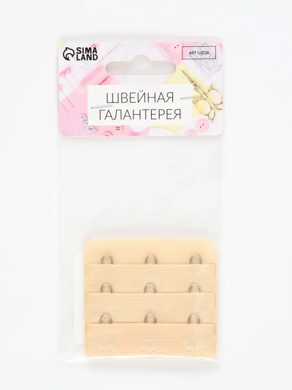 Застёжка для бюстгальтера, удлинитель, 3 ряда 3 крючка, 5&times;5.5 см, бежевая
