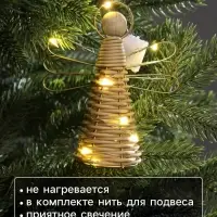 Светодиодная фигура подвесная &laquo;Ангел&raquo;, 14&times;11&times;5 см, 10 LED, от батареек AG13&times;3, свечение тёплое белое