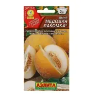 Семена Дыня &laquo;Медовая лакомка&raquo;, 1 г, &laquo;Аэлита&raquo;