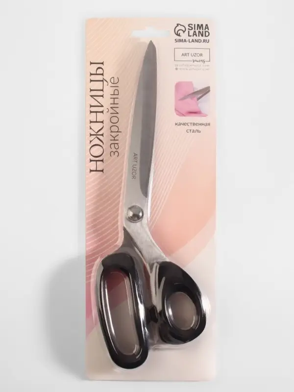Ножницы закройные, скошенное лезвие, 10", 26 см, МИКС