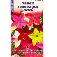 Семена Табак Сенсация  крылатый /Сотка/ 0,2 г/ *1500 Семена Табак Сенсация  крылатый /Сотка/ 0,2 г/ *1500