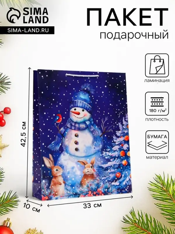 Пакет подарочный новогодний ламинированный &laquo;Гордый снеговик&raquo;, 33&times;42.5&times;10 см