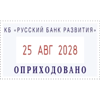 Датер автоматический самонаб.металл. S2160-Set(F)2-стр.24х41мм(аналог 5435)