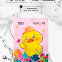 Тканевая маска для лица c экстрактом личи, увлажняющая