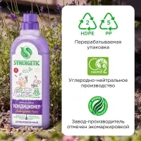 Кондиционер-ополаскиватель для белья Synergetic &laquo;Лавандовое поле&raquo;, биоразлагаемый, 1 л
