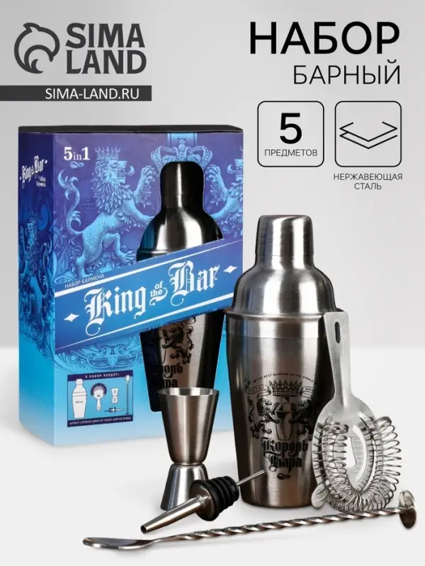 Набор для приготовления коктейлей &laquo;Король бара&raquo;: 5 предметов