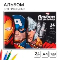 Альбом для рисования А4, 24 листа 100 г/м², на скрепке, «Мстители» Альбом для рисования А4, 24 листа 100 г/м², на скрепке, «Мстители»