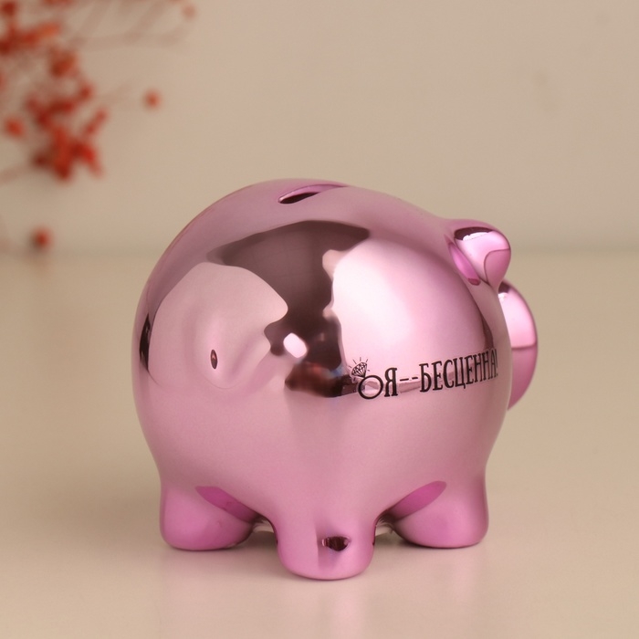 Копилка керамика  Копилка керамика "Розовая хрюша. Я - бесценна!" 11,3х8,9х9,5 см