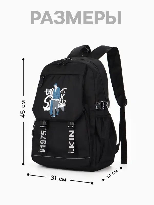 Рюкзак школьный для мальчика, с рисунком, 1 отделение, 5 карманов, 31&times;14&times;45 см, чёрный