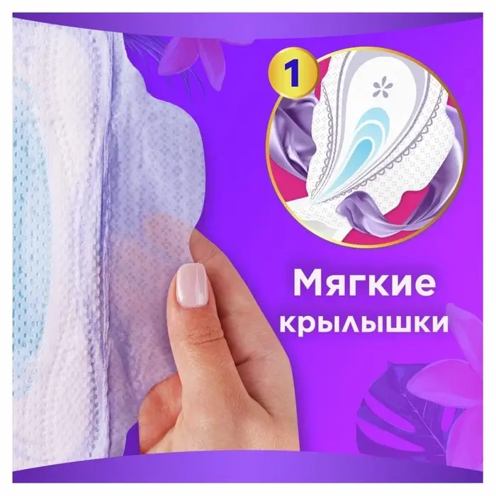 Прокладки с крылышками Always Ultra Platinum Night, размер 4, 12 шт.