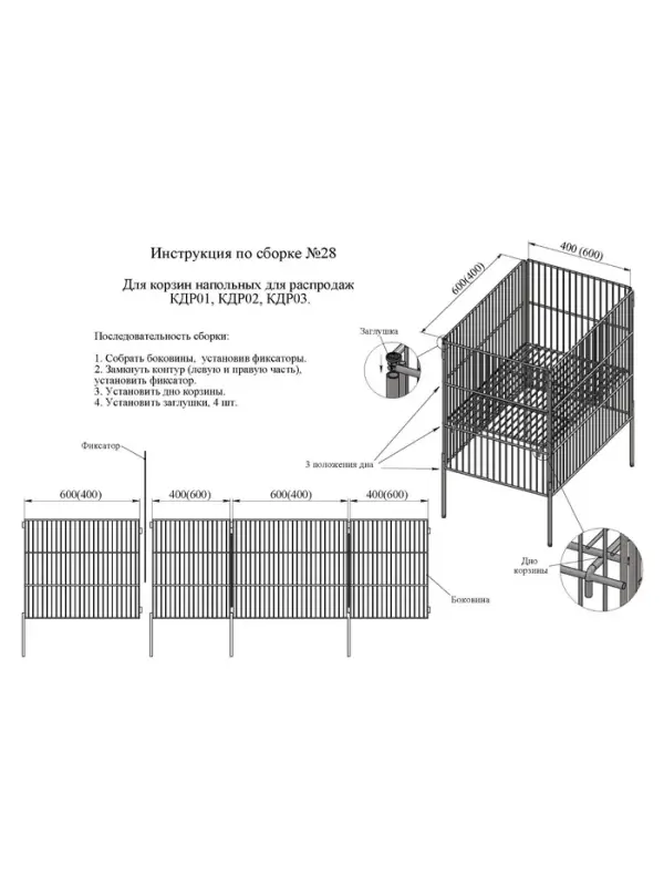 Корзина для распродаж 40&times;40&times;78 см, цвет хром