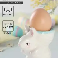 Подставка для яйца Доляна &laquo;Зайка&raquo;, доломит, 8&times;5.5&times;7.5 см, белая, голубая