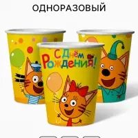 Стаканы одноразовые &laquo;Три Кота. Веселый День Рождения&raquo;, набор 6 шт.