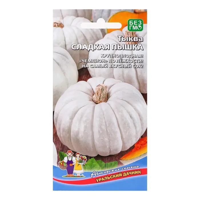 Семена Тыква Семена Тыква "Сладкая Пышка - крупноплодная", 6 шт