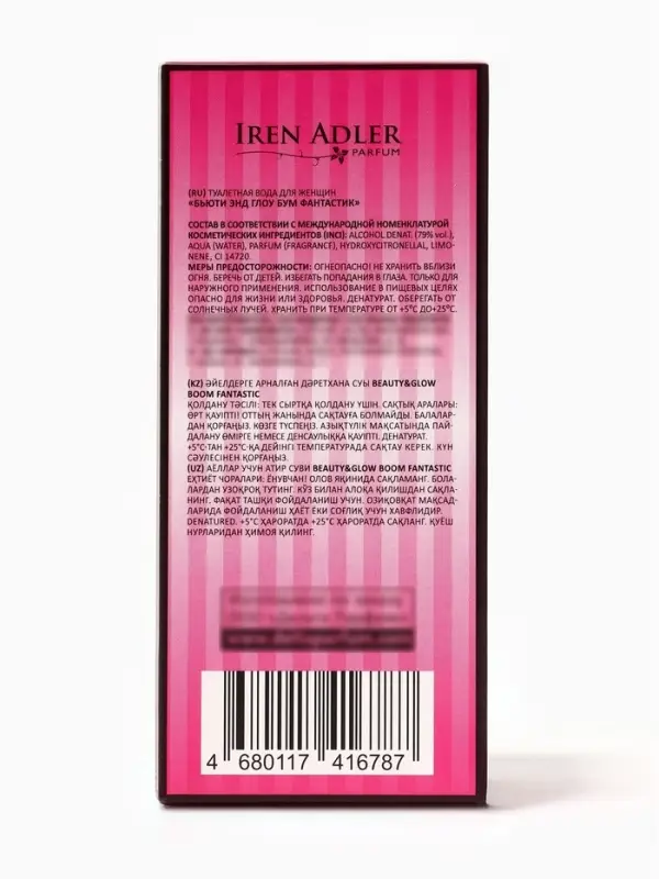 Туалетная вода женская Beauty&Glow Boom Fantastic, 60 мл