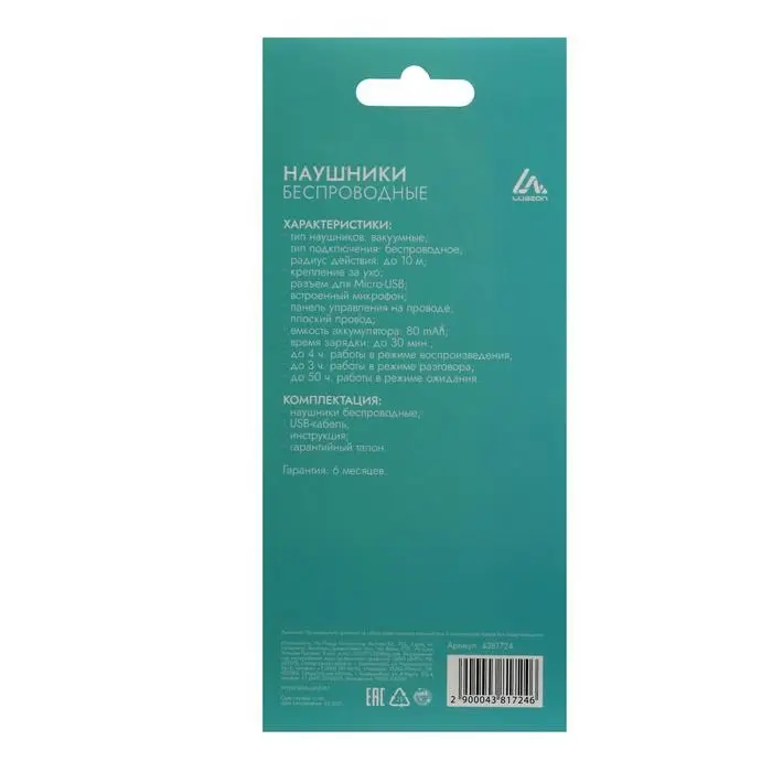 Наушники спортивные беспроводные, Luazon VBT 1.12, вакуумные, Bluetooth 4.1, с микрофоном, 80 мАч, чёрно-синие