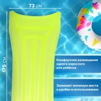 Матрас для плавания &laquo;На волне&raquo;, надувной, 175&times;73 см