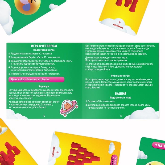 Настольная игра «Стаканы на стол», 50 карт, 20 стаканов, 7+ Настольная игра «Стаканы на стол», 50 карт, 20 стаканов, 7+