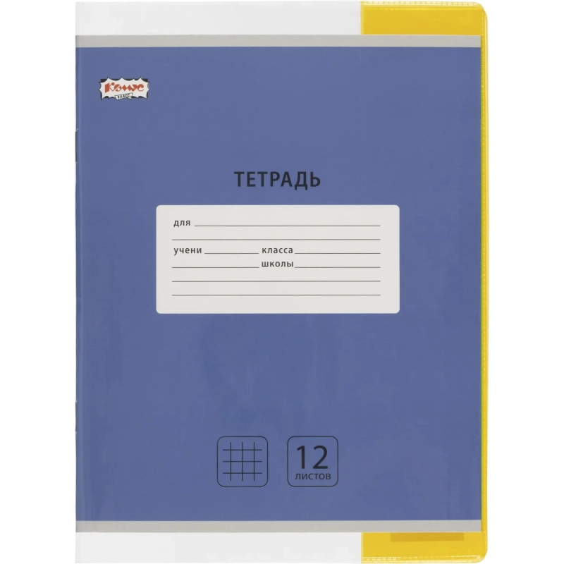 Обложка для учебников 225х335, ПВХ 110 мкм, цветная