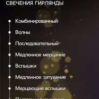 Гирлянда &laquo;Нить&raquo; 3 м, IP20, тёмная нить, 30 ламп, 8 режимов, 220 В, свечение мульти