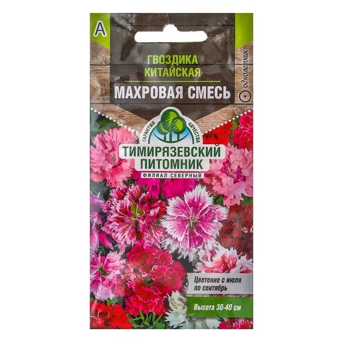 Семена цветов Гвоздика Семена цветов Гвоздика "Китайская" махровая смесь, О, 0,3 г
