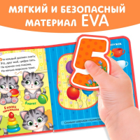 Книжка с мягкими пазлами EVA «Изучаем цифры», 12 стр.