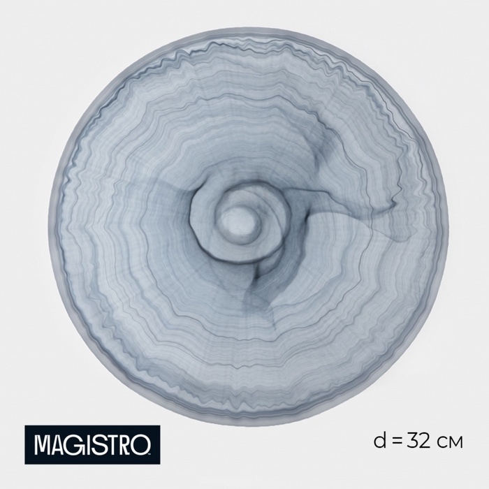 Тарелка обеденная Magistro «Вирпул», d=32 см, стекло, голубая Тарелка обеденная Magistro «Вирпул», d=32 см, стекло, голубая