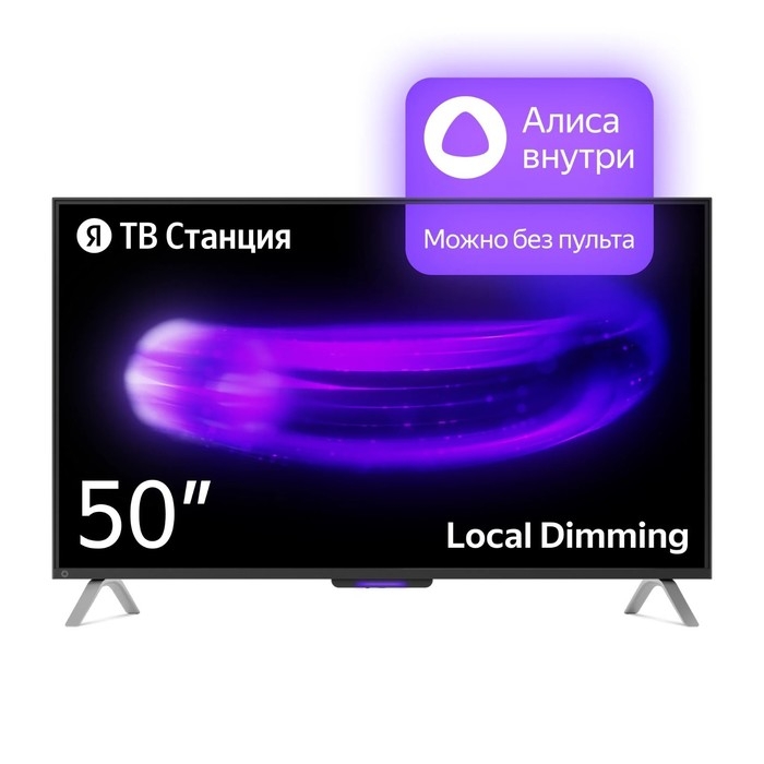 Телевизор Яндекс ТВ Станция с Алисой, 50 Телевизор Яндекс ТВ Станция с Алисой, 50", 3840x2160,HDMI 3, USB 2, Smart TV, чёрный