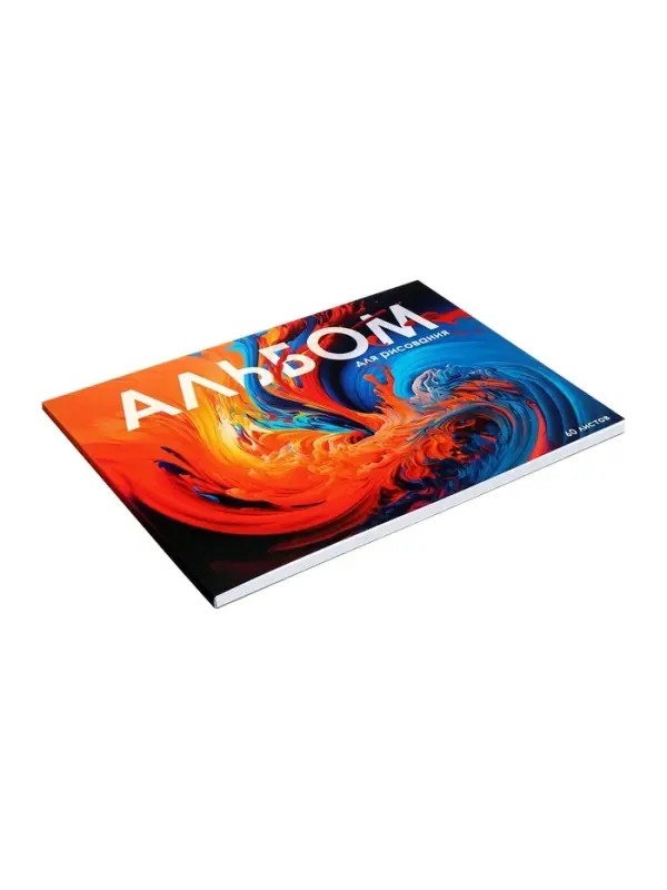 Альбом для рисования Calligrata А4, 60 листов на склейке, обложка мелованный картон, твёрдая подложка, блок офсет 100 г/м&sup2;