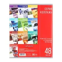 Набор предметных тетрадей Calligrata &laquo;Коллаж&raquo;, 10 предметов, 48 листов, со справочным материалом, обложка из мелованного картона