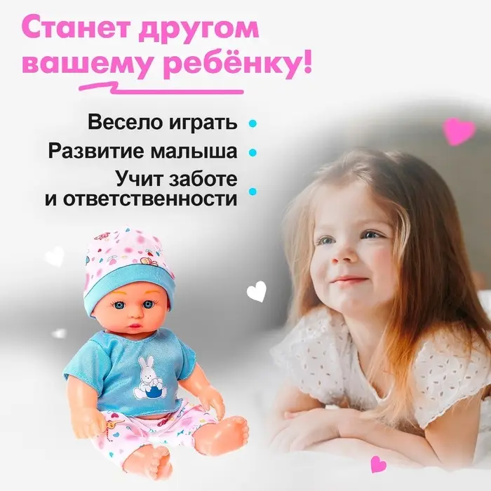 Пупс &laquo;Саша&raquo; со звуком, МИКС