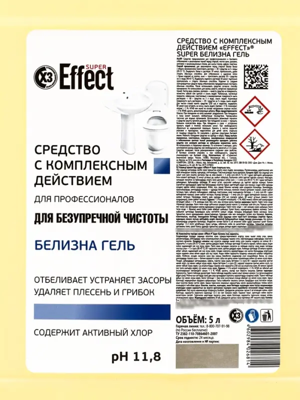 Универсальное средство с комплексным действием EFFECT SUPER, белизна гель, 5 л