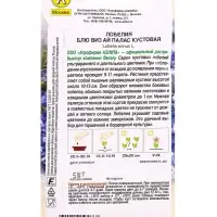 Семена цветов Лобелия Блю виз ай палас кустовая (драже в пробирке) Спецсерия Benary, Ц/П,5 шт. 1094 Семена цветов Лобелия Блю виз ай палас кустовая (драже в пробирке) Спецсерия Benary, Ц/П,5 шт. 1094
