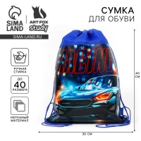 Мешок для обуви Racing, размер 41×30 см