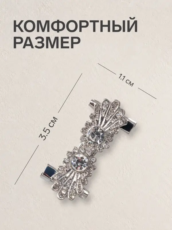 Зажим для кардигана &laquo;Ажур. Астра&raquo;, белый в серебре