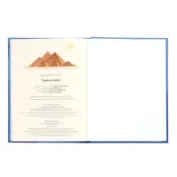 Детская энциклопедия "Чудеса света" 48 стр. 7+