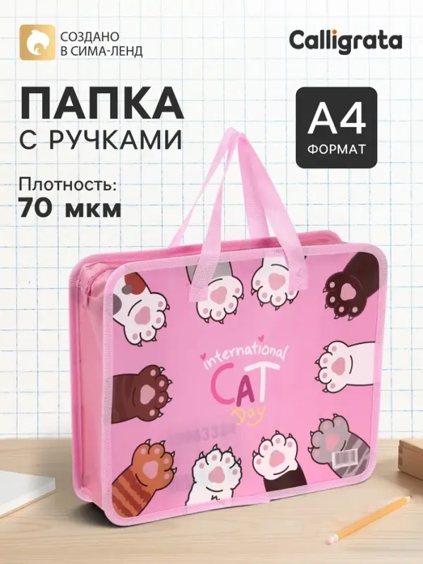Папка с ручками &laquo;Лапки&raquo;, А4, пластиковая, 70 мм, 322&times;256 мм
