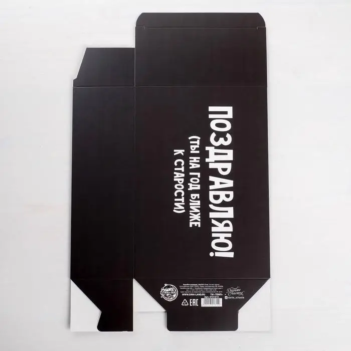Коробка подарочная складная, упаковка, «Поздравляю», 16 х 23 х 7.5 см Коробка подарочная складная, упаковка, «Поздравляю», 16 х 23 х 7.5 см