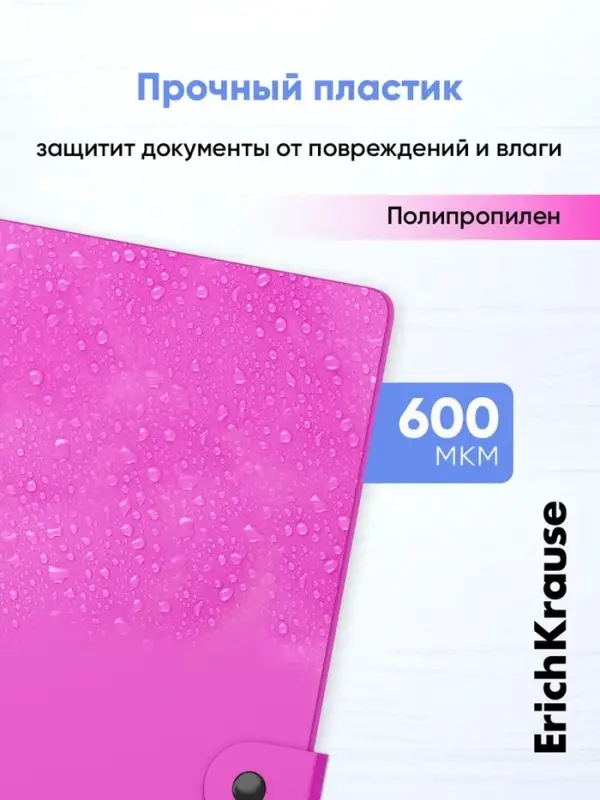 Папка-картотека на кнопке А4, ErichKrause Matt Neon, с 4 отделениями, пластик, микс Папка-картотека на кнопке А4, ErichKrause Matt Neon, с 4 отделениями, пластик, микс