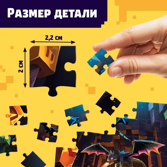 Пазл «Нижний мир», 54 элемента