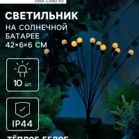 Садовый светильник &laquo;Шарики&raquo;, уличный, на солнечной батарее, 68 см, 10 LED, свечение тёплое белое