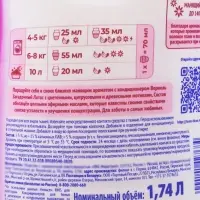 Кондиционер для белья Vernel &laquo;Загадочный лотос&raquo;, 1.74 л