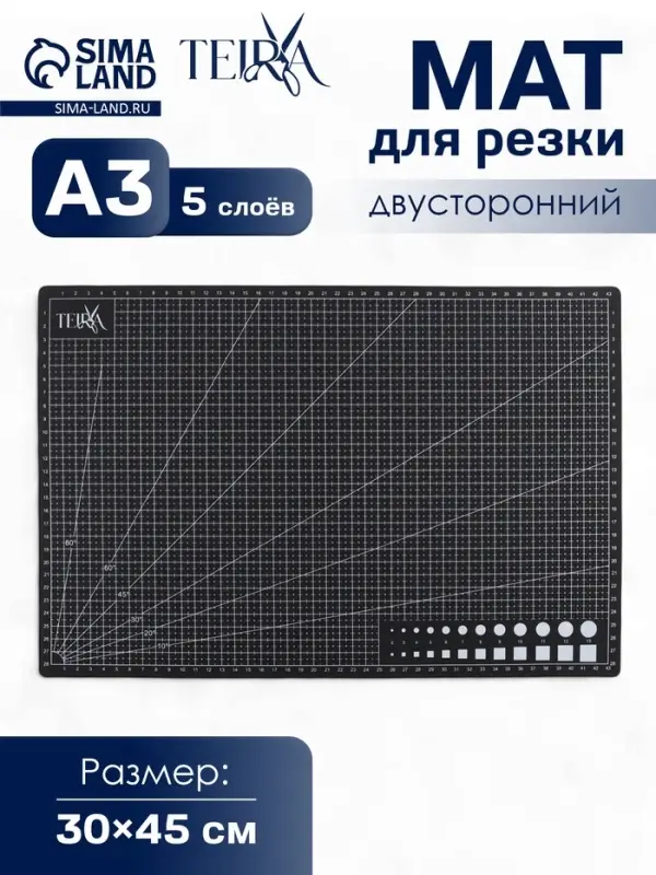Мат для резки TEIRA, пятислойный, 30&times;45 см, А3, чёрный