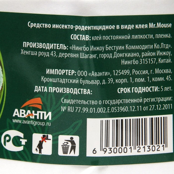 Ловчий пояс для деревьев от садовых вредителей  Ловчий пояс для деревьев от садовых вредителей "ARGUS GARDEN", 5 м