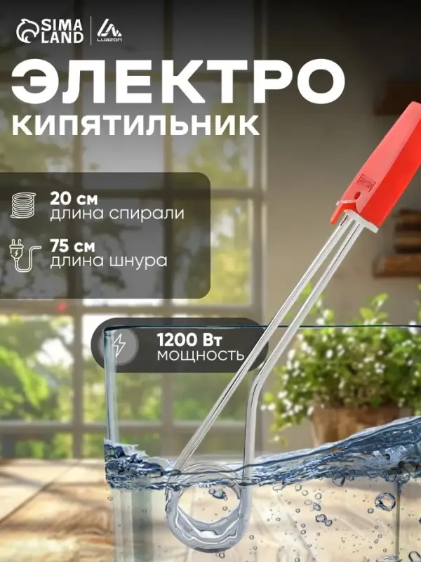 Электрокипятильник Luazon LEK 10, 1200 Вт, спираль кольцо, 29&times;3.5 см, 220 В, красный