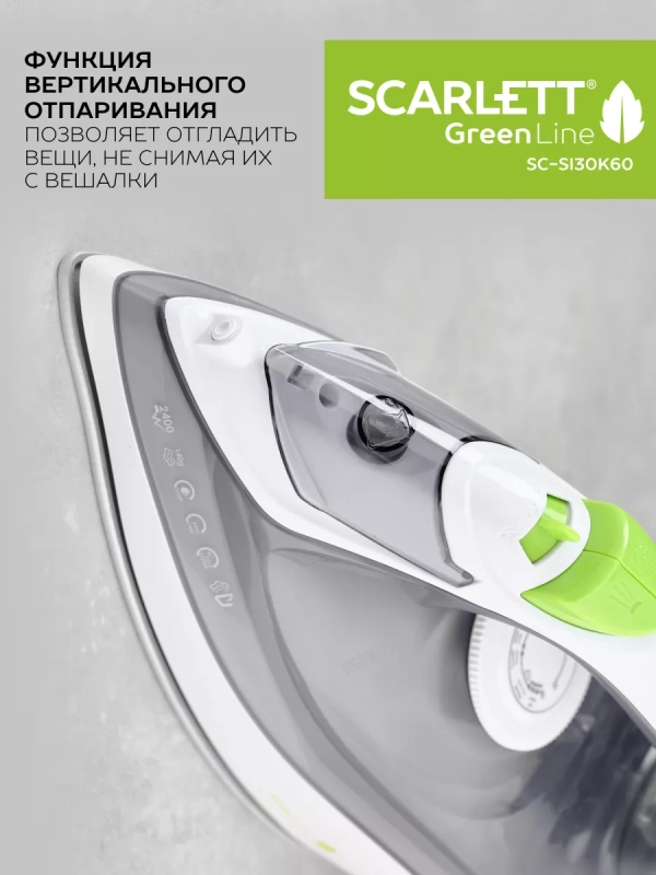 Утюг паровой с керамическим покрытием 2400 Вт SC-SI30K60 Утюг паровой с керамическим покрытием 2400 Вт SC-SI30K60