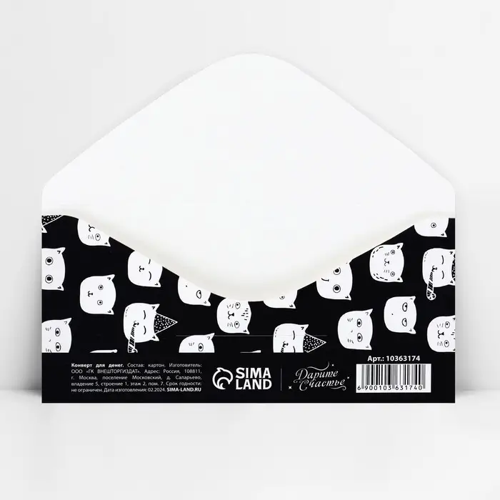 Конверт для денег «Короче, это мой подарок», 16.5 х 8 см