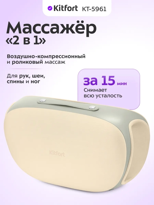 Массажер электрический для рук и тела КТ-5961 - 50 Вт Массажер электрический для рук и тела КТ-5961 - 50 Вт