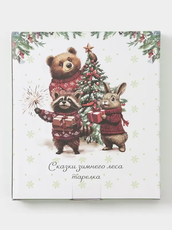 Тарелка сервировочная Доляна «Новогодние животные», 23×20×2.2 см, доломит, белая Тарелка сервировочная Доляна «Новогодние животные», 23×20×2.2 см, доломит, белая