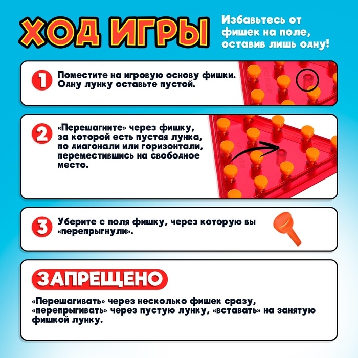 Настольная игра «Солитер», 1 игрок, 5+ Настольная игра «Солитер», 1 игрок, 5+